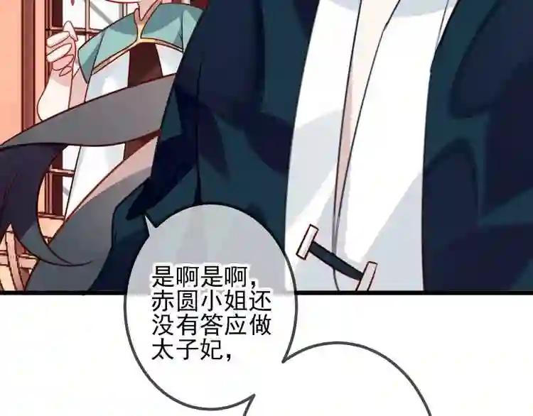 第21话 同居? 第36页