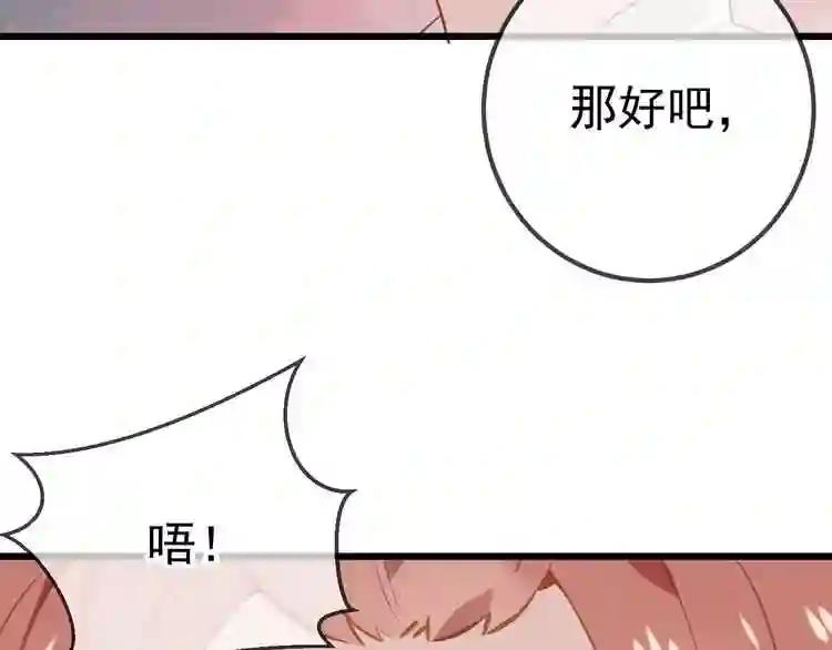 第21话 同居? 第40页