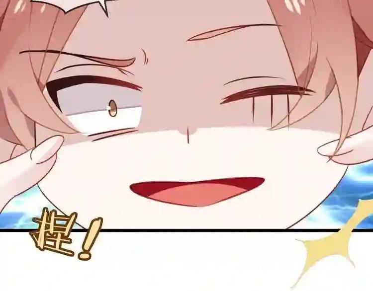 第21话 同居? 第41页
