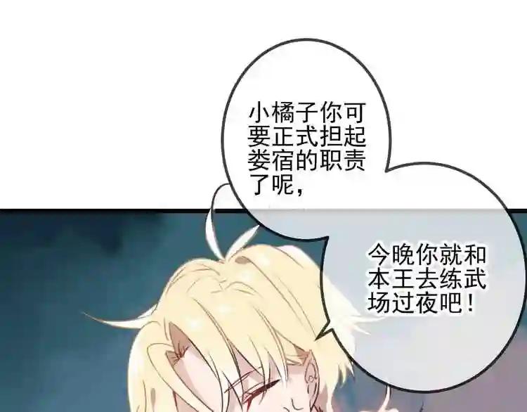 第21话 同居? 第42页