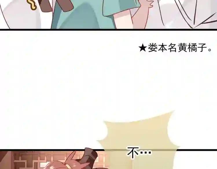 第21话 同居? 第44页