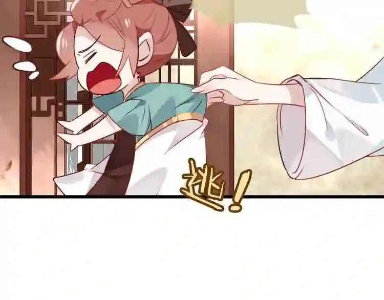 第21话 同居? 第45页