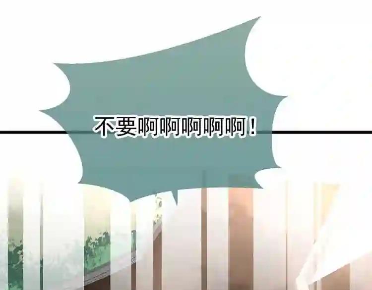 第21话 同居? 第46页