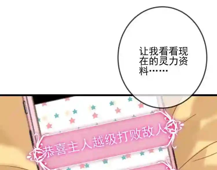 第21话 同居? 第51页