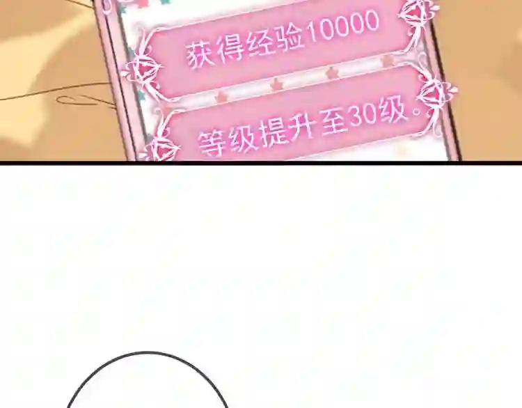 第21话 同居? 第52页