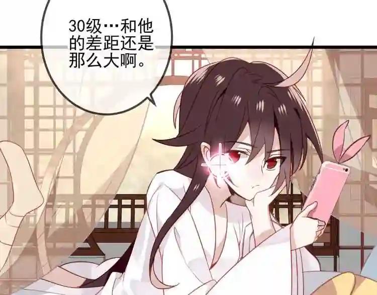 第21话 同居? 第53页