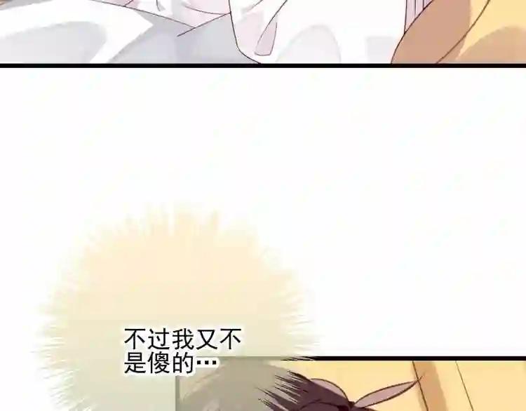 第21话 同居? 第54页