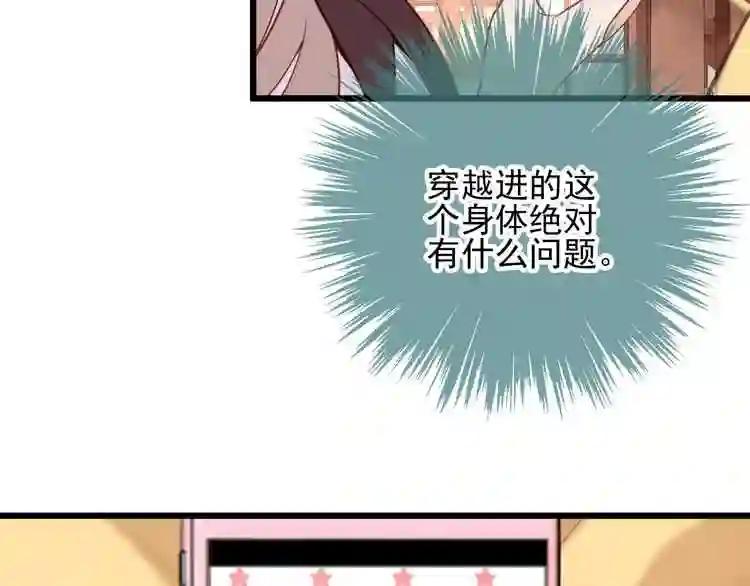 第21话 同居? 第56页