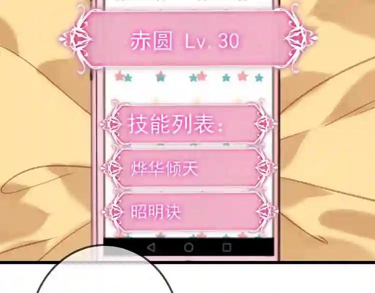 第21话 同居? 第57页