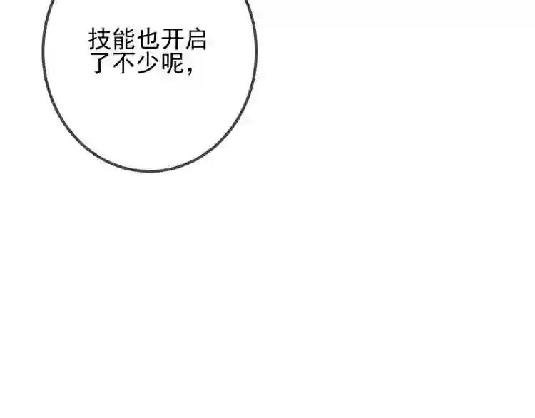 第21话 同居? 第58页