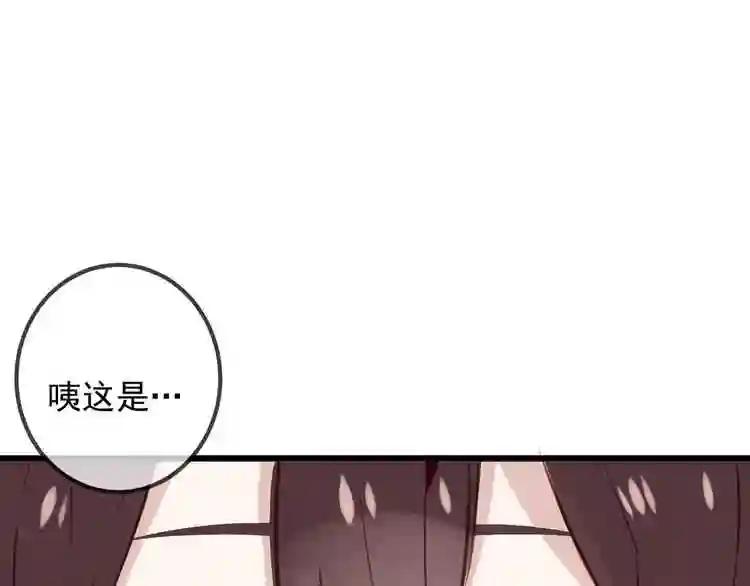 第21话 同居? 第59页