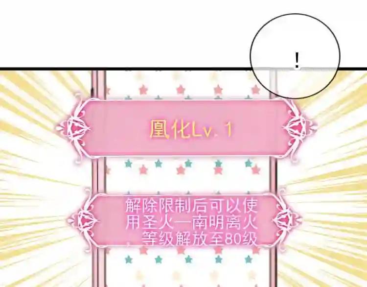 第21话 同居? 第61页
