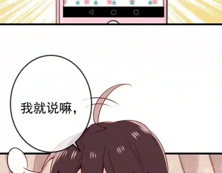 第21话 同居? 第62页