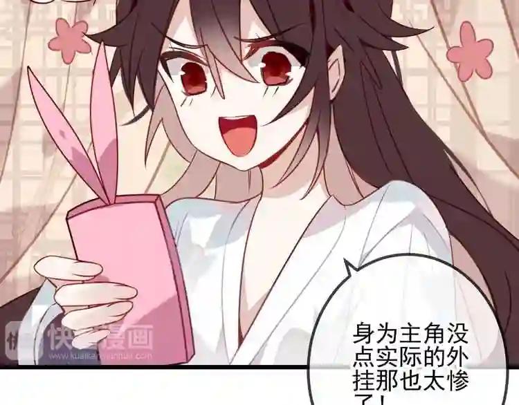 第21话 同居? 第63页