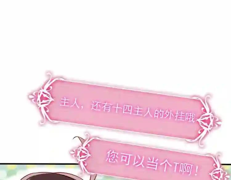 第21话 同居? 第64页