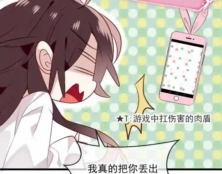 第21话 同居? 第65页