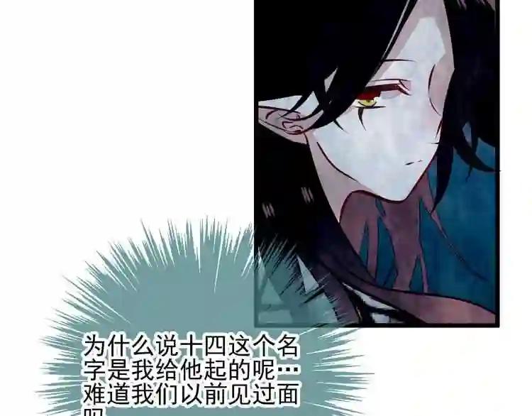 第21话 同居? 第68页