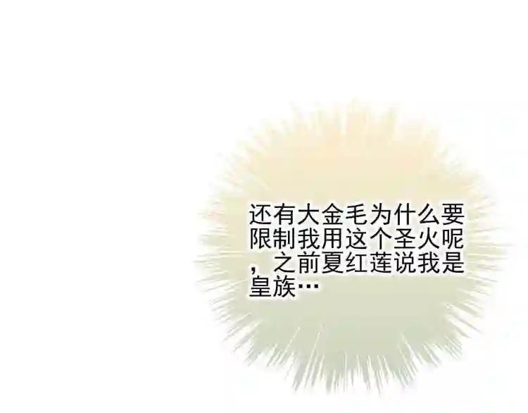 第21话 同居? 第69页