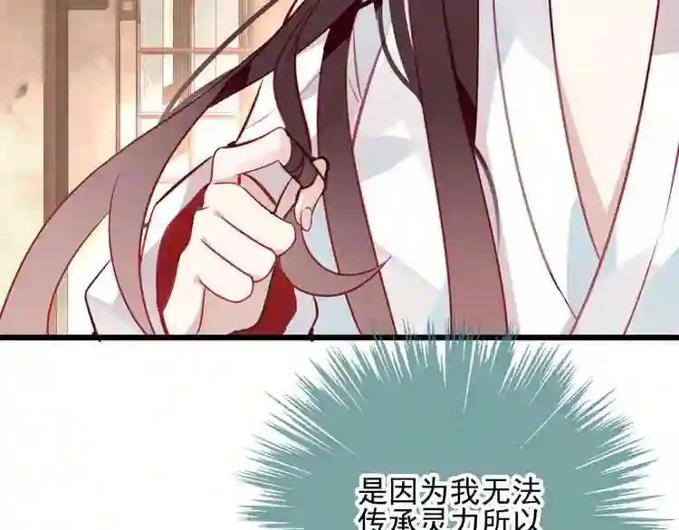 第21话 同居? 第71页