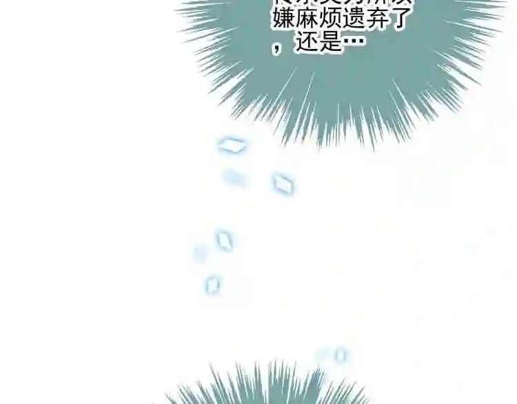第21话 同居? 第72页