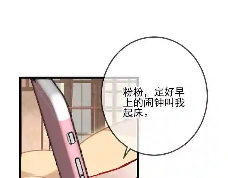 第21话 同居? 第76页