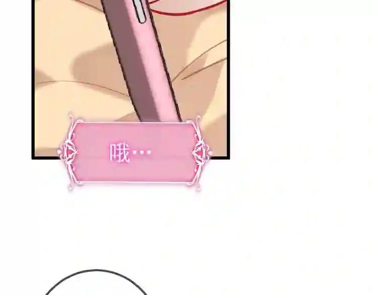 第21话 同居? 第77页