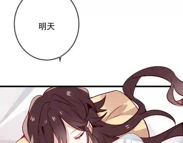 第21话 同居? 第78页