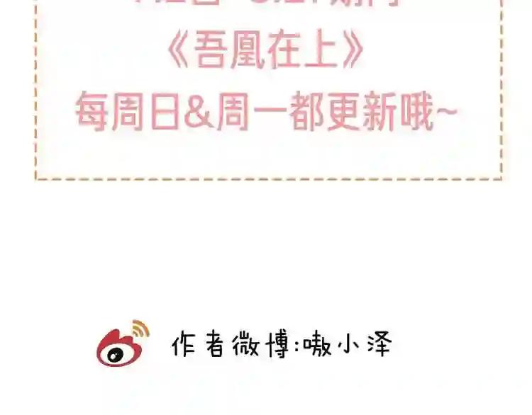 第21话 同居? 第81页