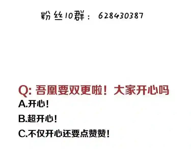 第21话 同居? 第82页