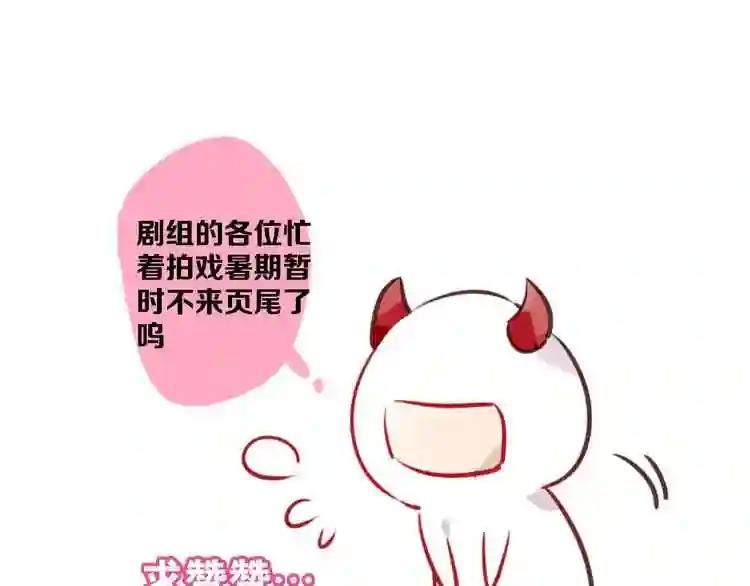 第21话 同居? 第83页