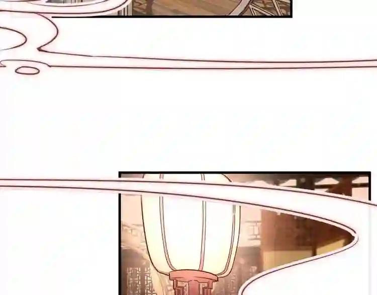 第3话 太子殿下的公主抱 第5页