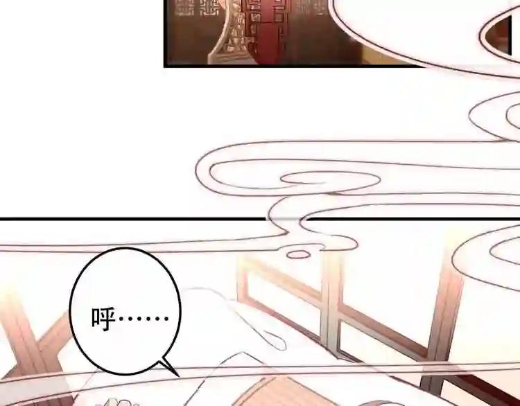 第3话 太子殿下的公主抱 第6页