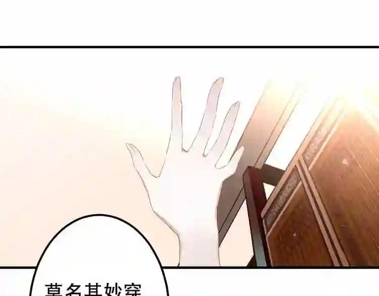 第3话 太子殿下的公主抱 第11页