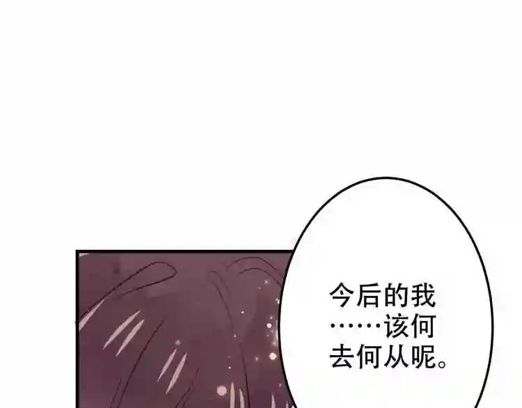 第3话 太子殿下的公主抱 第12页