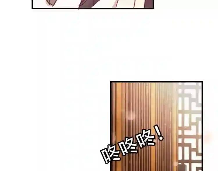 第3话 太子殿下的公主抱 第14页