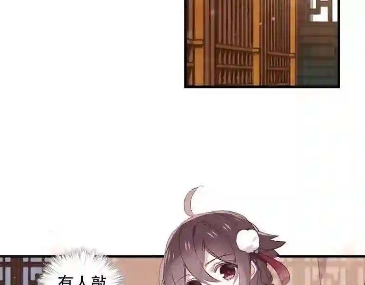 第3话 太子殿下的公主抱 第15页