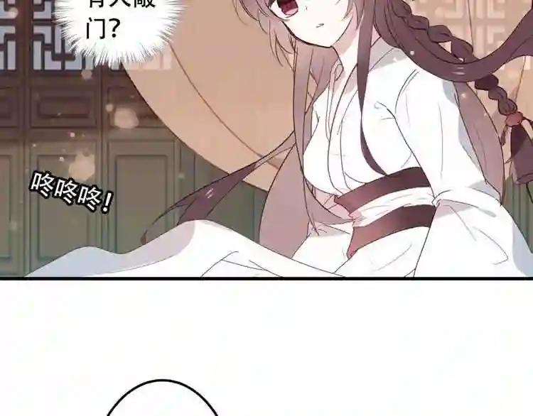 第3话 太子殿下的公主抱 第16页