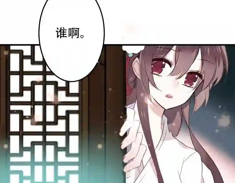 第3话 太子殿下的公主抱 第17页
