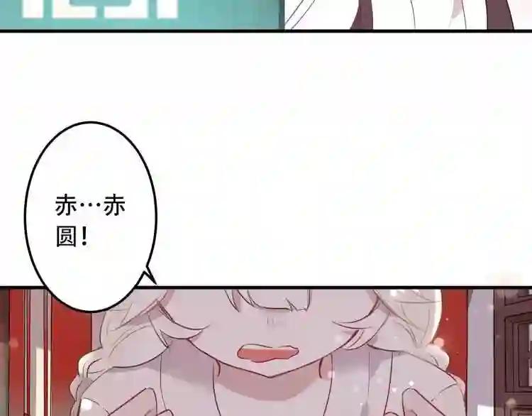 第3话 太子殿下的公主抱 第18页