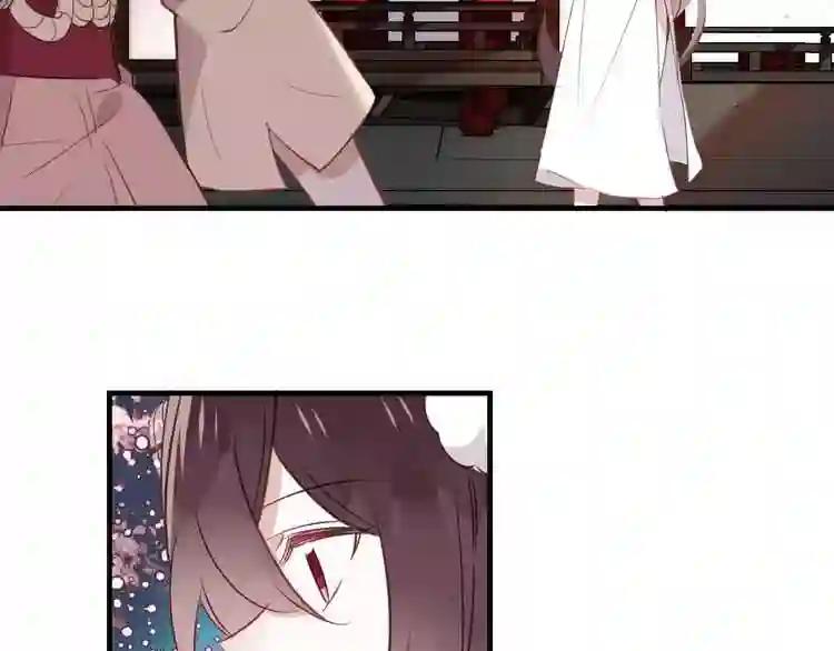 第3话 太子殿下的公主抱 第25页