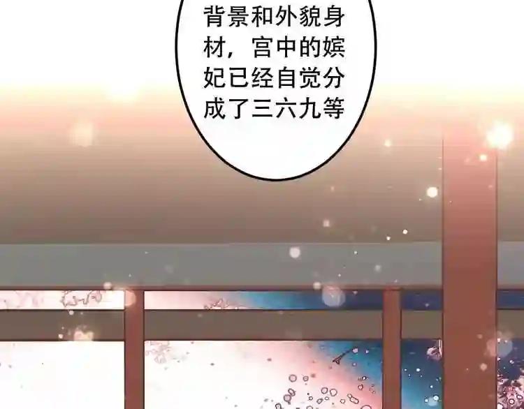第3话 太子殿下的公主抱 第33页