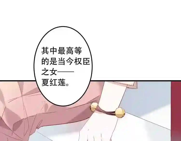 第3话 太子殿下的公主抱 第34页