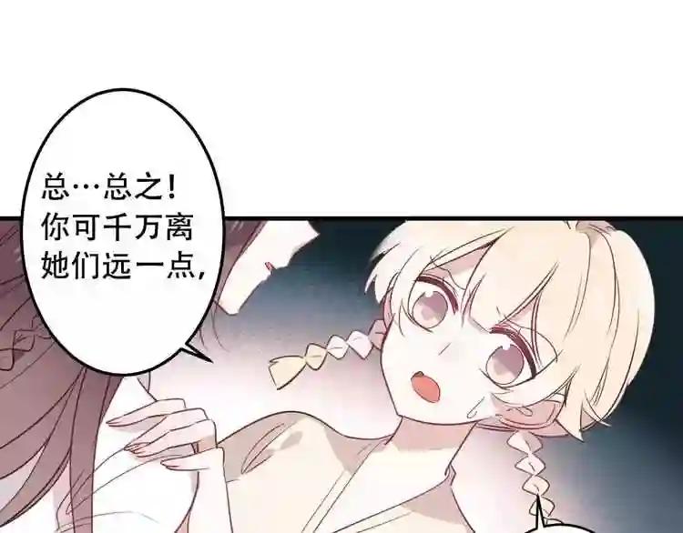 第3话 太子殿下的公主抱 第40页