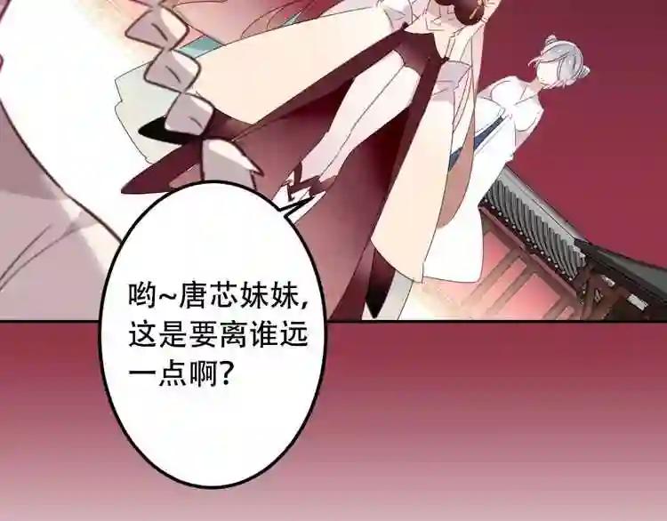 第3话 太子殿下的公主抱 第42页