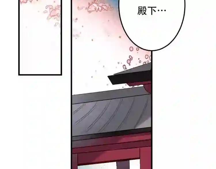 第3话 太子殿下的公主抱 第44页
