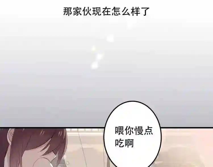 第3话 太子殿下的公主抱 第52页