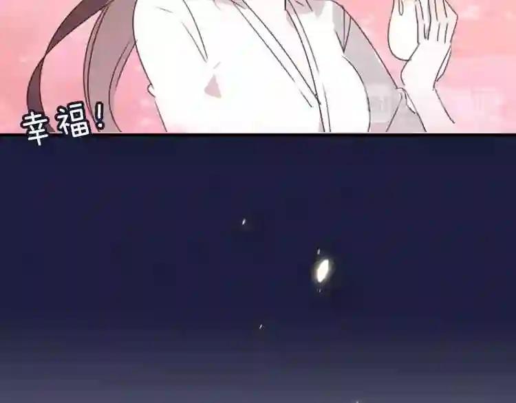 第3话 太子殿下的公主抱 第55页