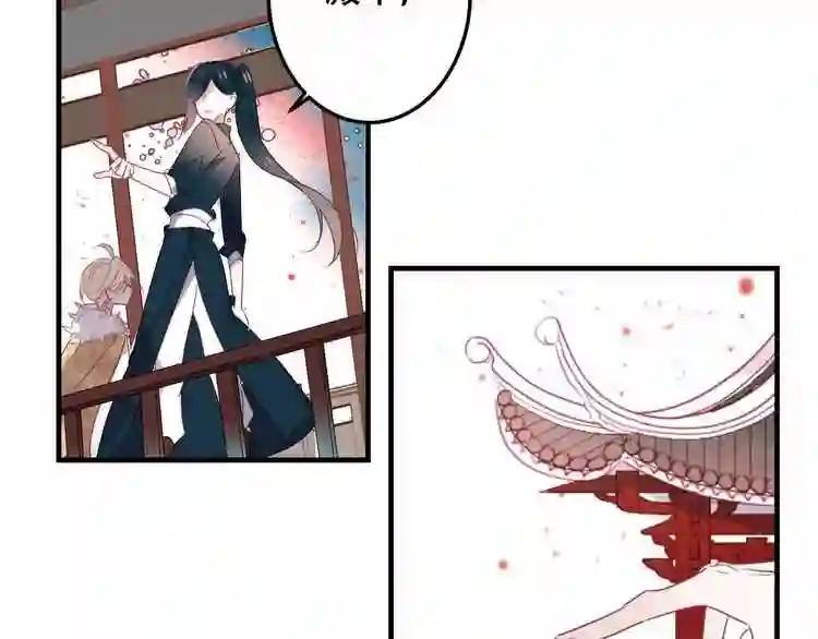 第3话 太子殿下的公主抱 第58页