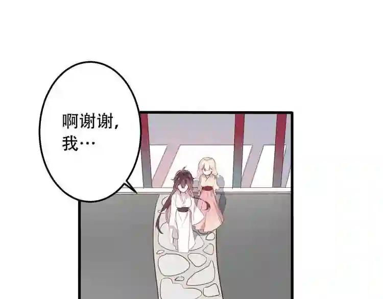 第3话 太子殿下的公主抱 第61页