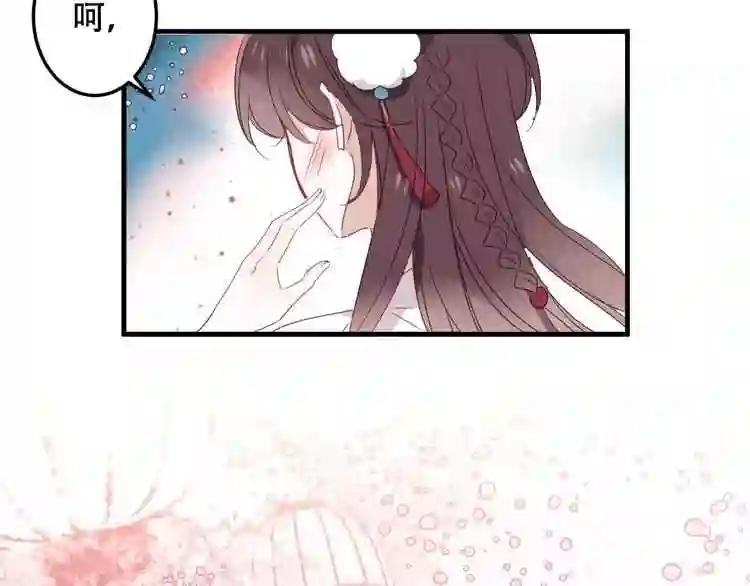 第3话 太子殿下的公主抱 第66页